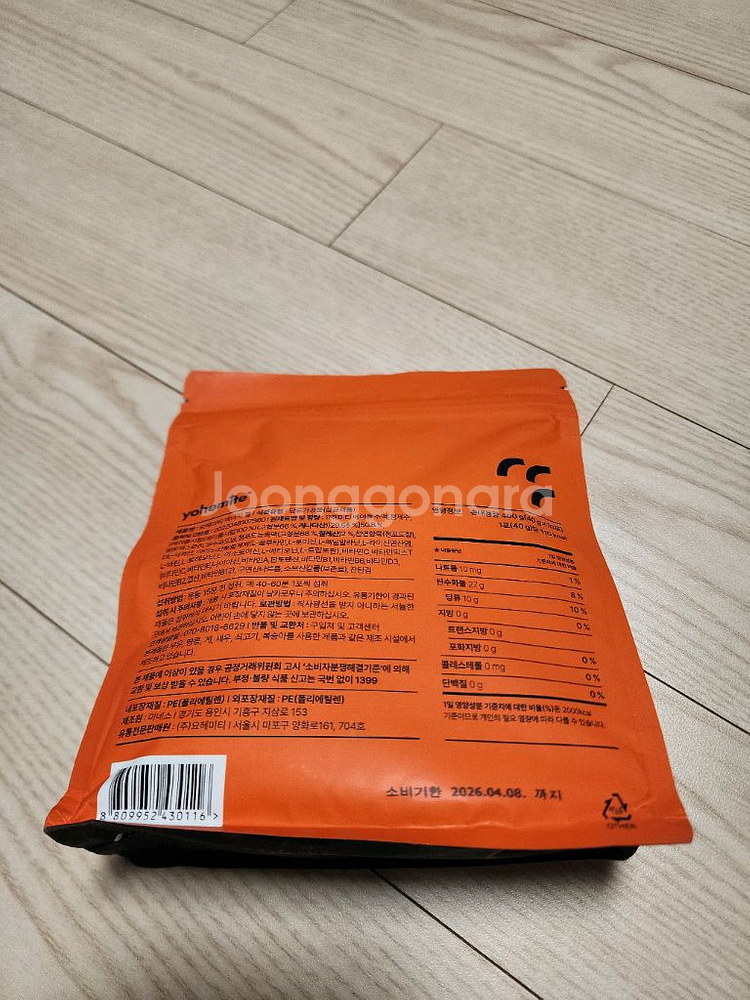 [미개봉 새상품] 요헤미티 에너지 젤--1