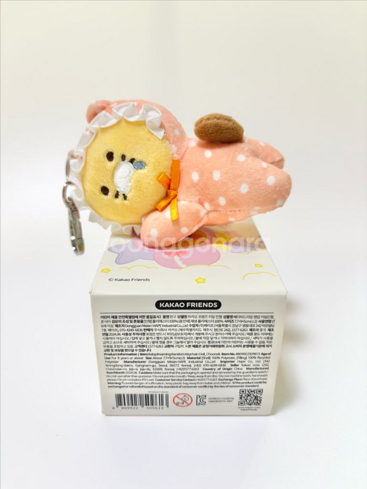 춘식이 베이비드리밍 키링 인형 새상품 카카오프렌즈--0