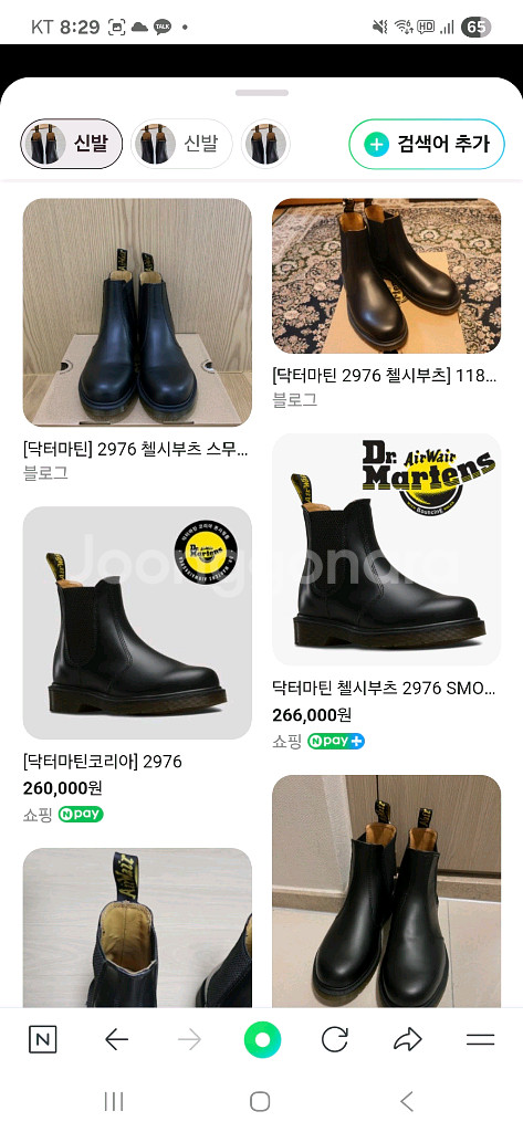 닥터마틴 첼시부츠--6