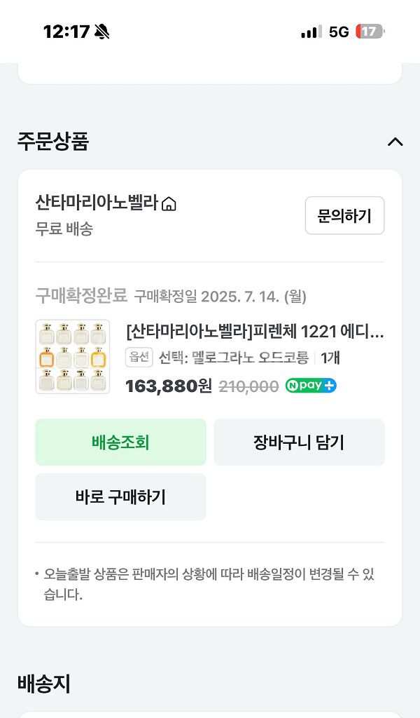 산타마리아노벨라 멜로그라노 오드코롱 100ml--1