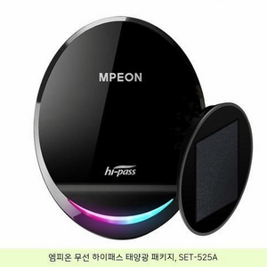 미사용!) 엠피온 하이패스 싸게싸게 팝니다