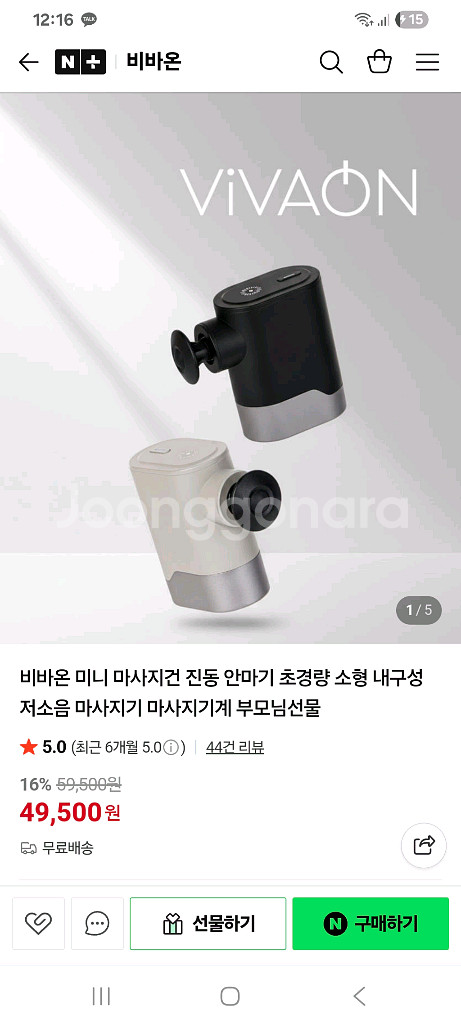 미니 마사지건 마사지기--4