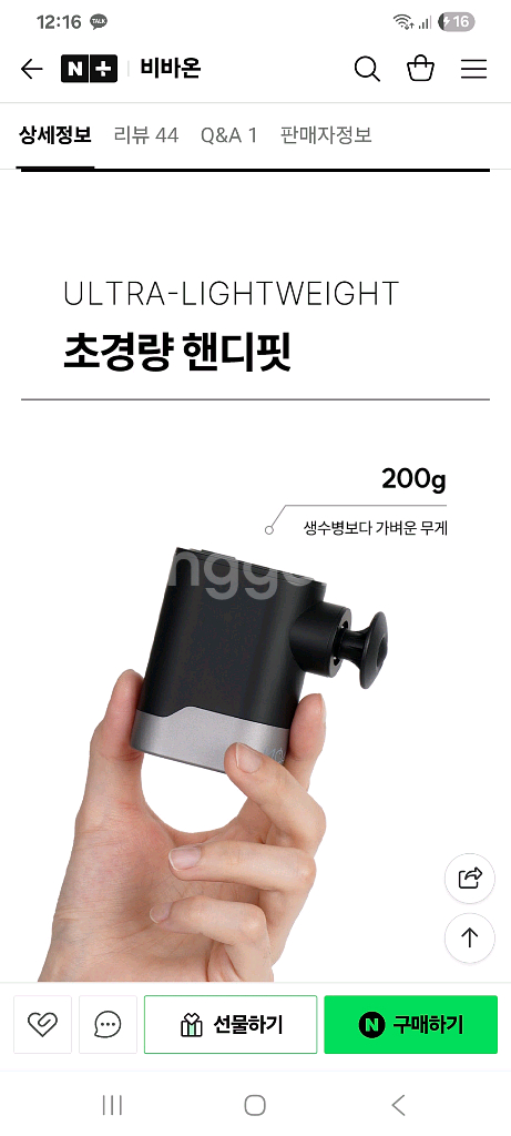 미니 마사지건 마사지기--6