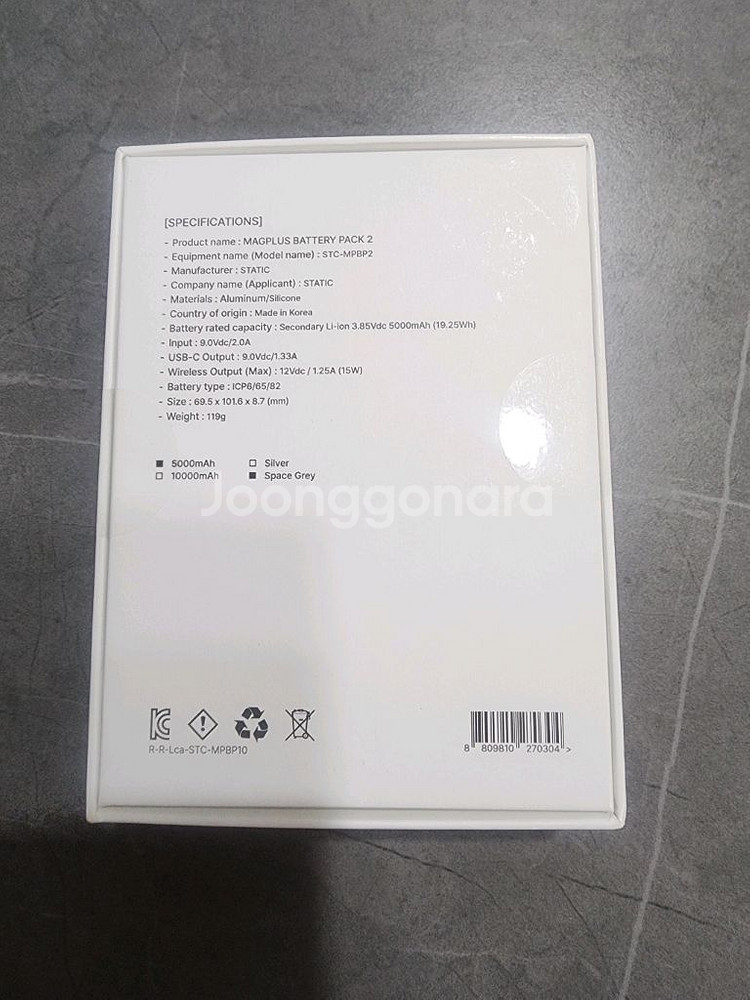 [새상품] 맥플러스 맥세이프 보조배터리--2