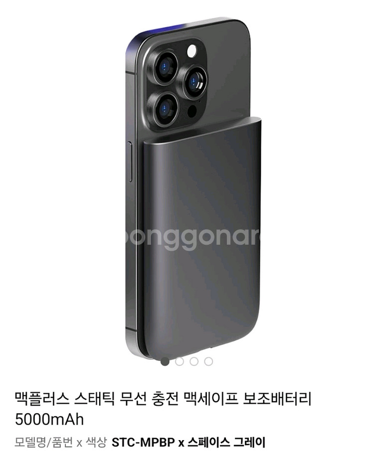 [새상품] 맥플러스 맥세이프 보조배터리--0