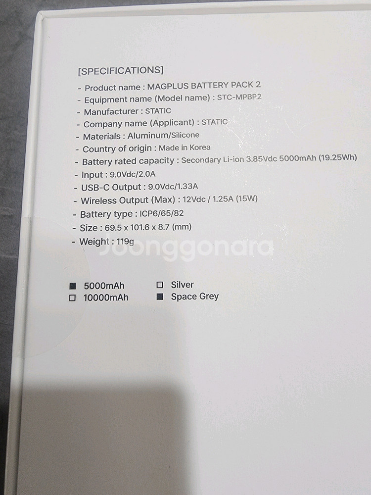 [새상품] 맥플러스 맥세이프 보조배터리--3