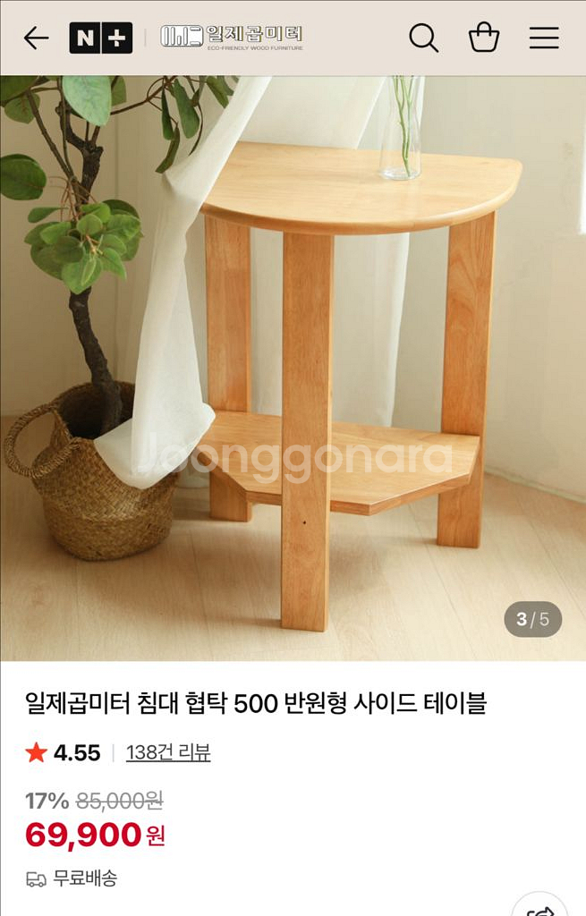 이사 정리 원목 협탁 / 사이드협탁 / 침대 보조테이블--0