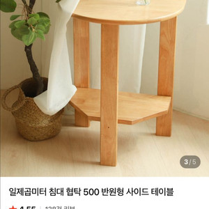 이사 정리 원목 협탁 / 사이드협탁 / 침대 보조테이블