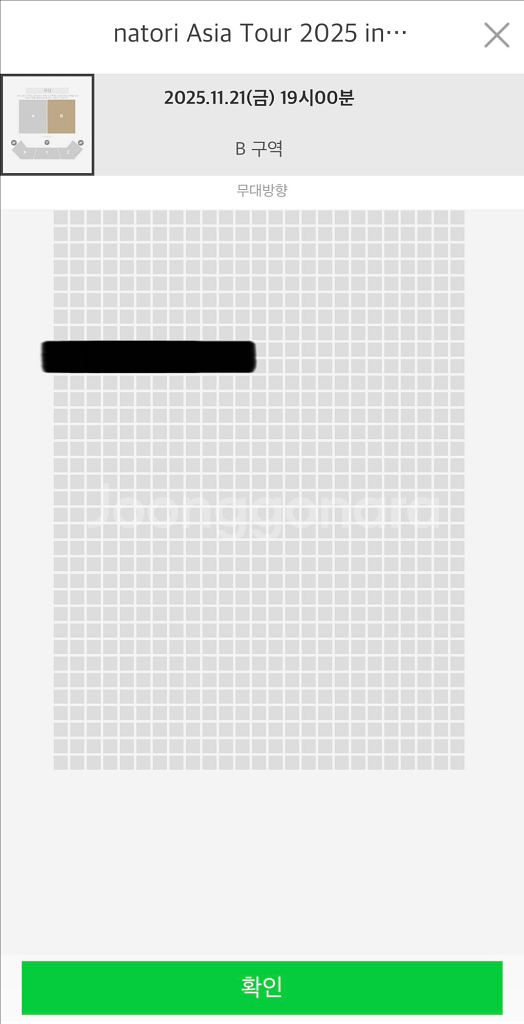 나토리 내한 (금) 스탠딩 연석 200번대 양도--1