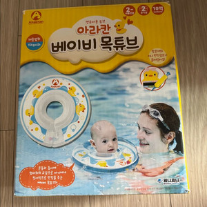 아기목튜브 팝니다