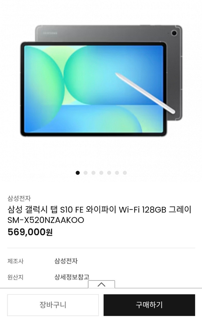[삼성] 갤럭시 탭 S10 FE 128GB (Wi-Fi--0