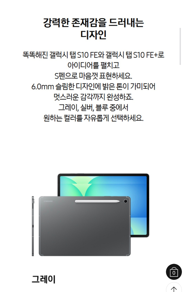 [삼성] 갤럭시 탭 S10 FE 128GB (Wi-Fi--1