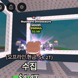 브레인롯으 훔치기 뉴클 급처 판매