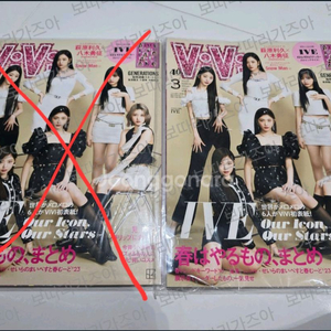 아이브 비비 Vivi 일본 잡지 미개봉