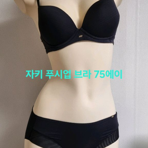 자키 노와이어 브라 팬티 75에이 90