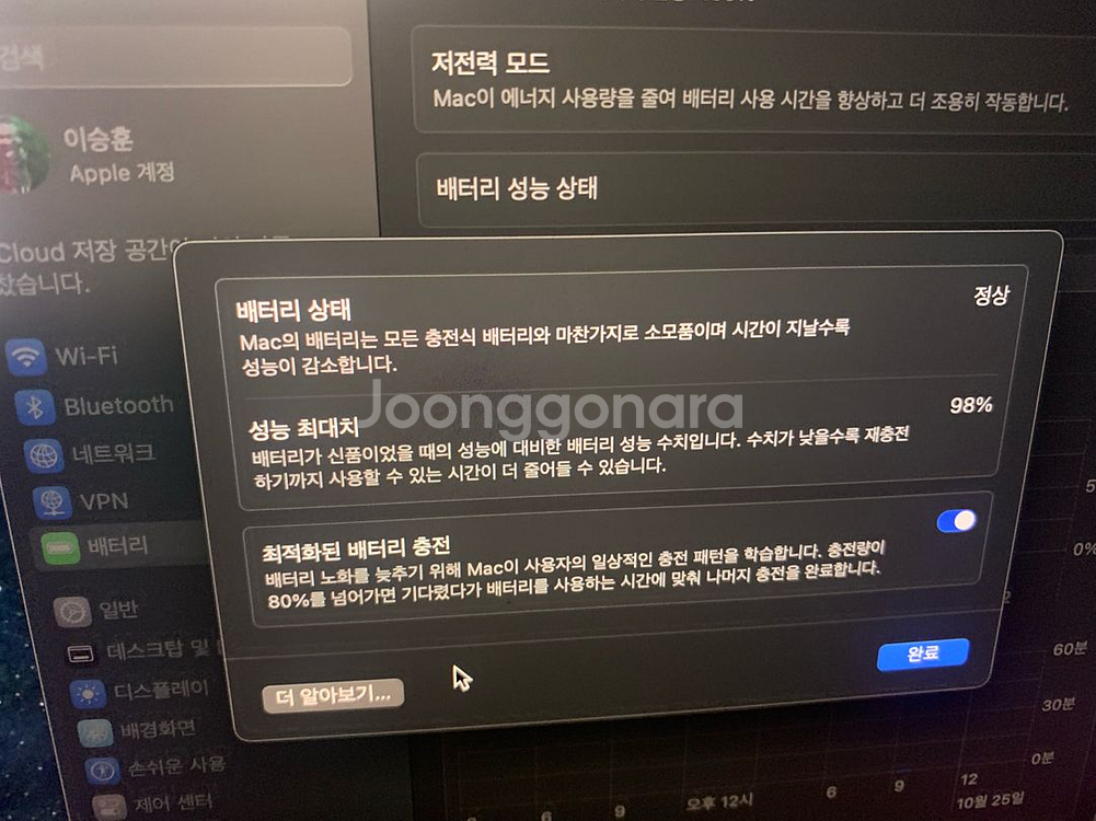 맥북 macbook m3 pro 14--3