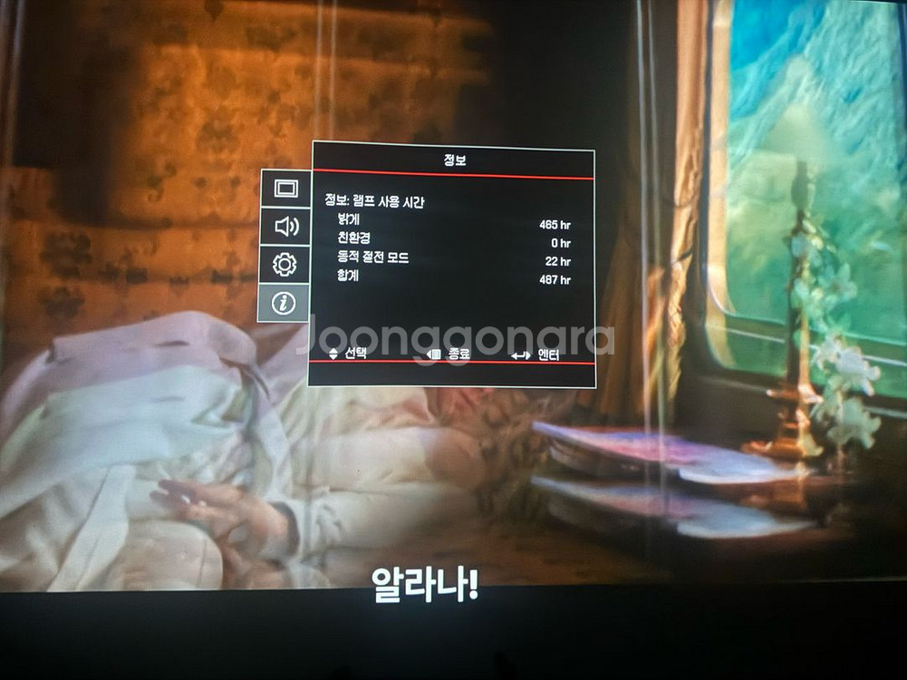 Optoma 빔프로젝터 HT30--3