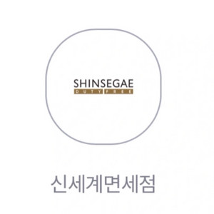 신세계면세점 면세포인트 3천원 3000원 포인트