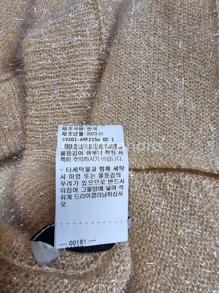 미사용 한섬 SYSTEM 니트 글리터 베스트--4