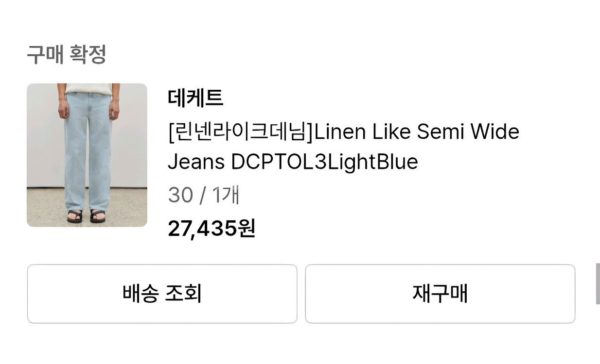 데케트 린넨 여름 바지--1