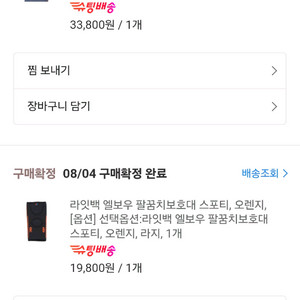 팔꿈치 허리 압박 보호대