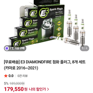 e3카마로6.2 점화플러그 판매합니다