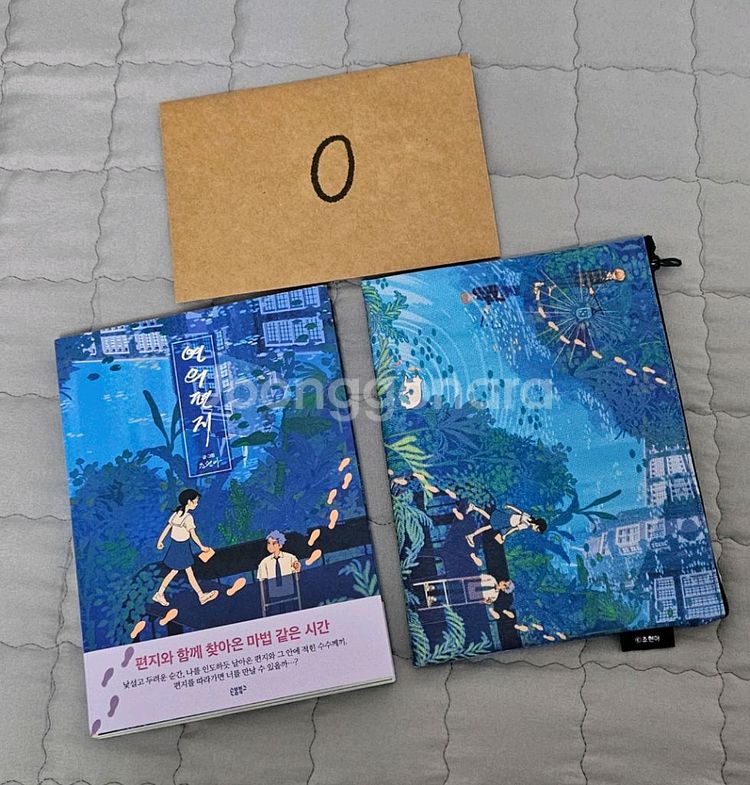 연의편지 단행본 파우치--0
