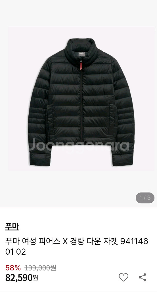 푸마 여성용 경량패딩 사이즈M--1