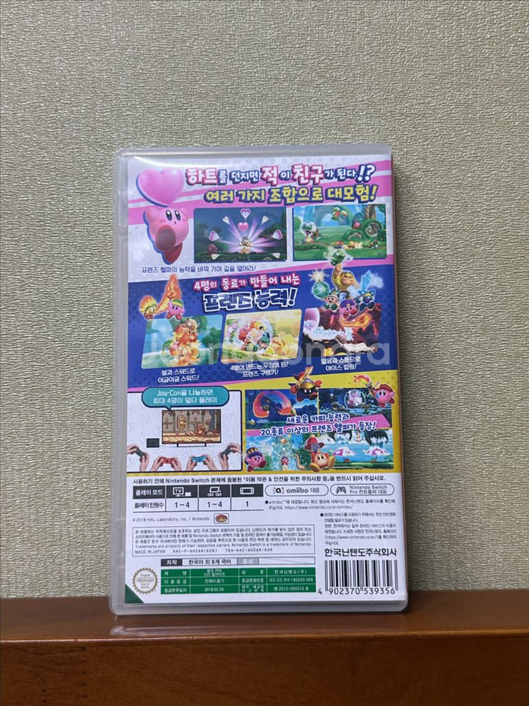 닌텐도 스위치 별의 커비 스타얼라이즈--2