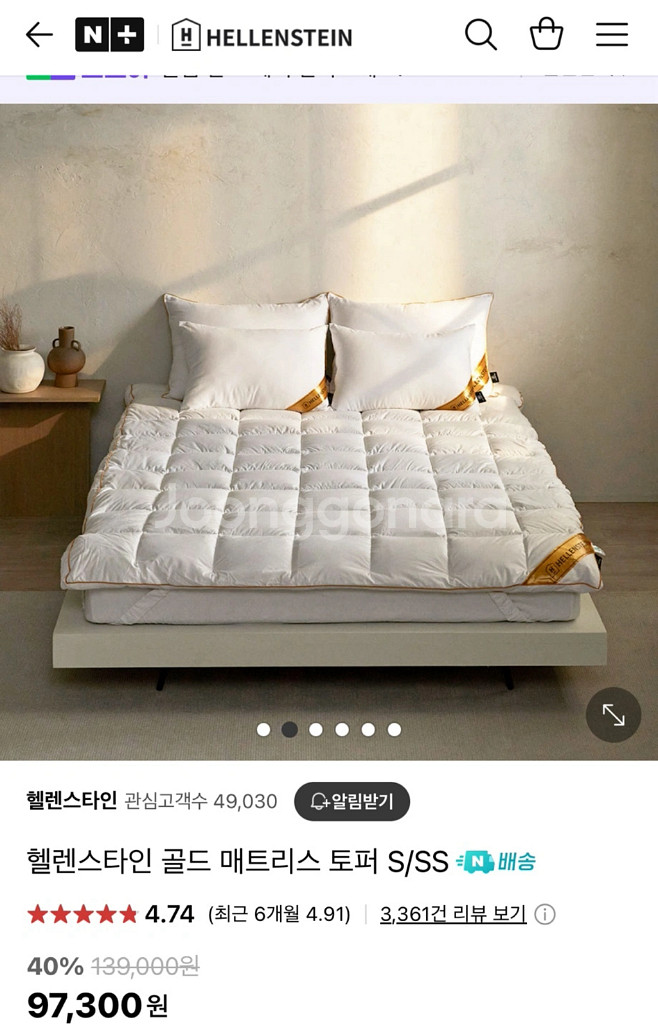 헬렌스타인 골드 매트리스 토퍼 S/SS--0