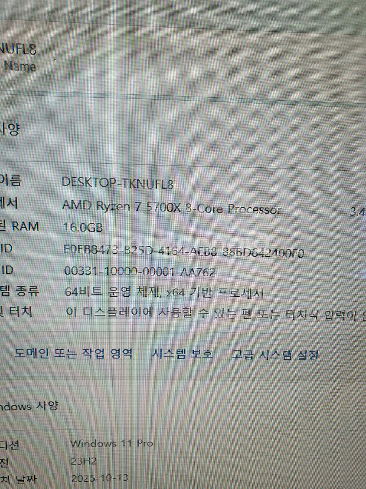 컴퓨터 본체 라이젠 5700X RTX 3070--5
