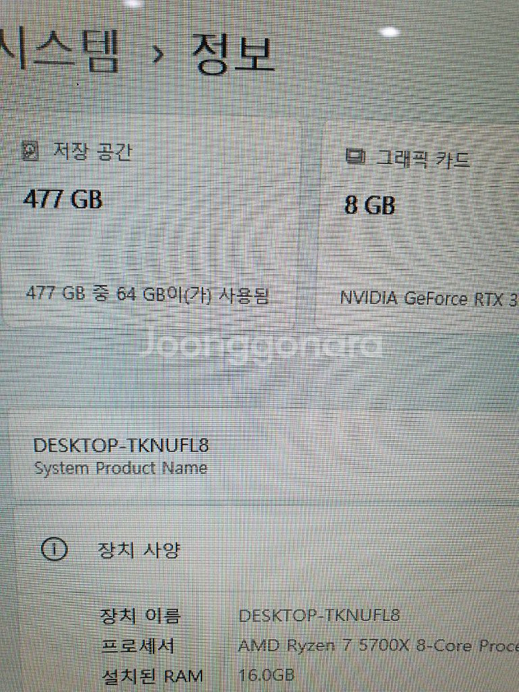 컴퓨터 본체 라이젠 5700X RTX 3070--4