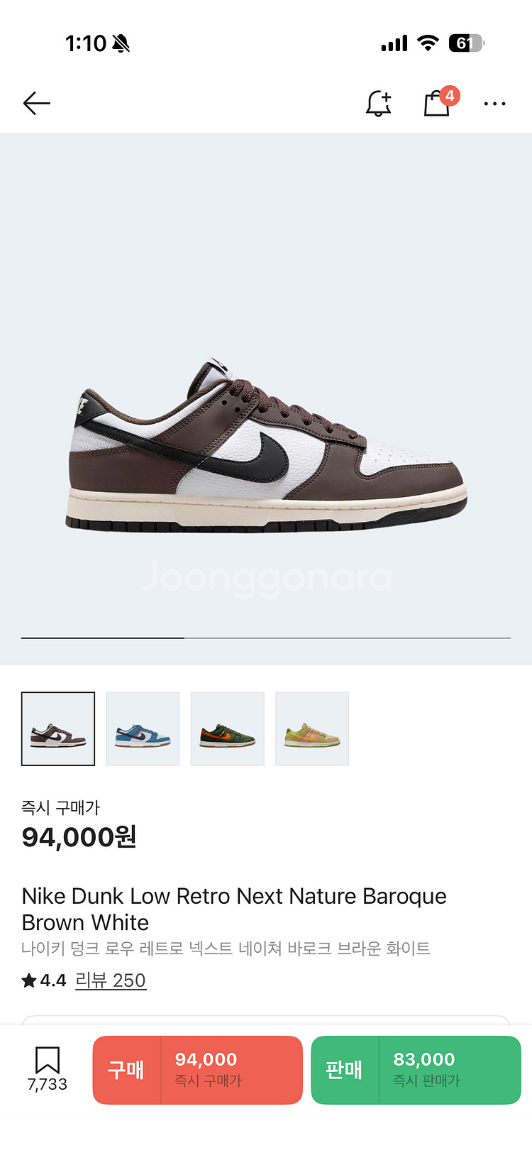 나이키 덩크 로우 바로크 브라운 화이트 280 새상품--0