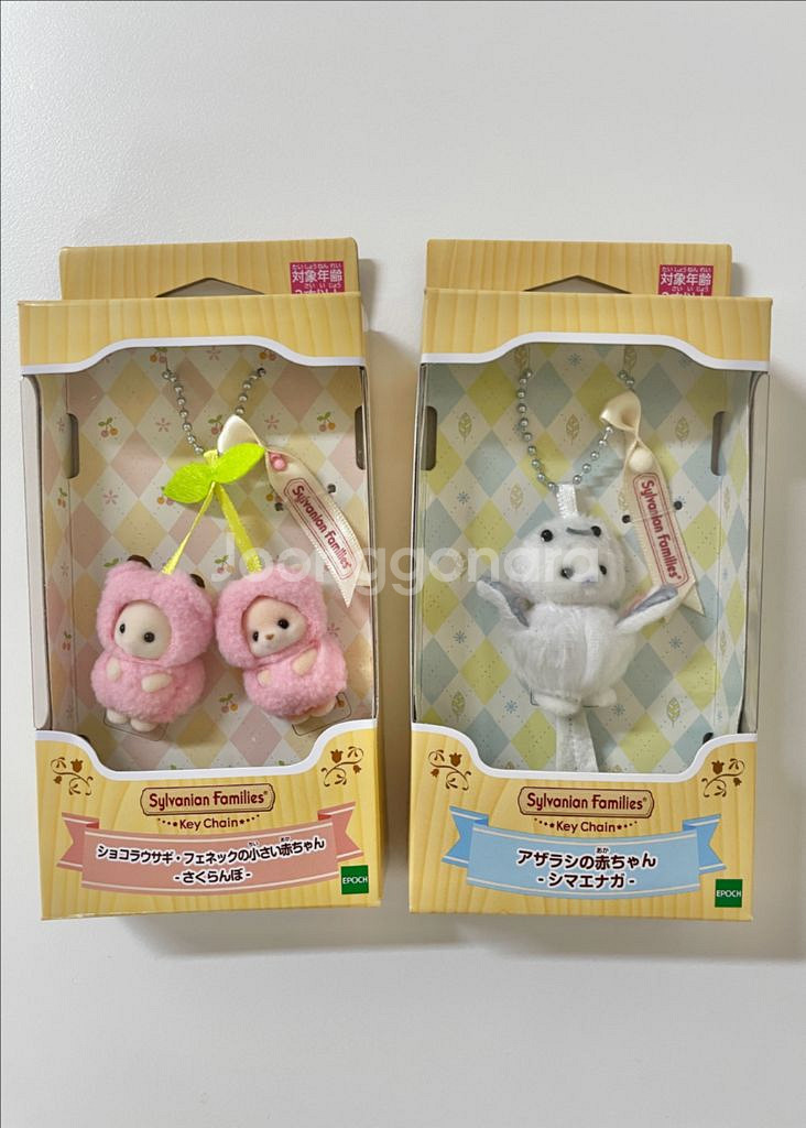 실바니안 뱁새 키링--0