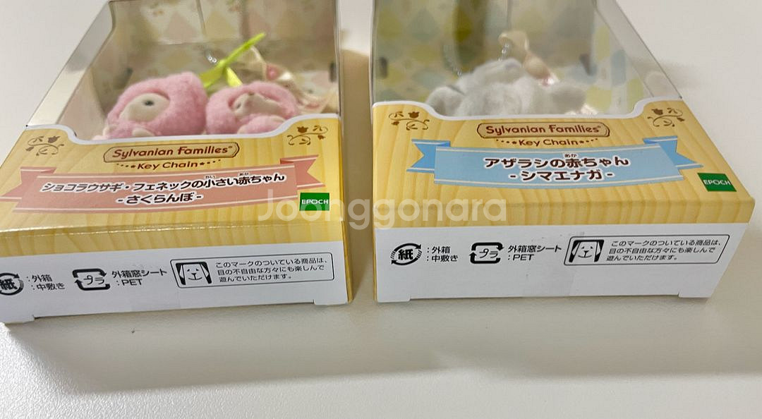 실바니안 뱁새 키링--2