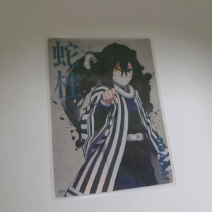 귀멸의 칼날 콜렉팅 이구로 오바나이 프로필 카드