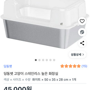 딩동펫 고양이 스텐 화장실 50x35