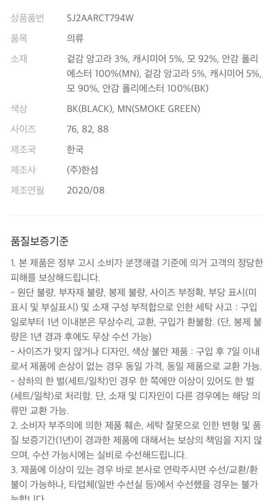 SJSJ 민트 핸드메이드 벨티드 코트 82사이즈--2