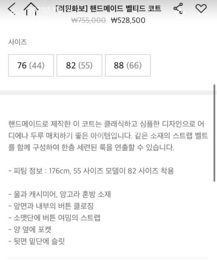 SJSJ 민트 핸드메이드 벨티드 코트 82사이즈--3