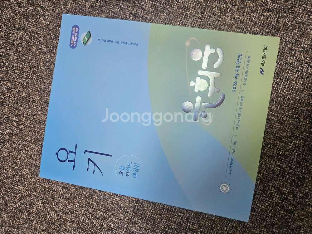 유휘운 행정법 요플 요키--2