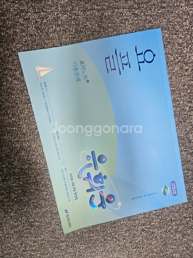 유휘운 행정법 요플 요키--0