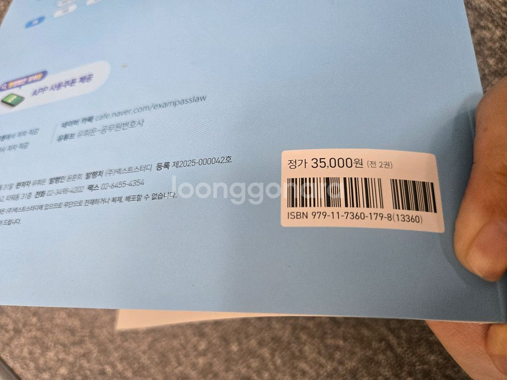 유휘운 행정법 요플 요키--3