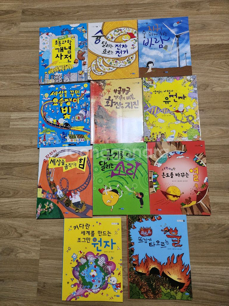 웅진* 야무진과학씨 어린이과학책--0