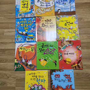 웅진* 야무진과학씨 어린이과학책