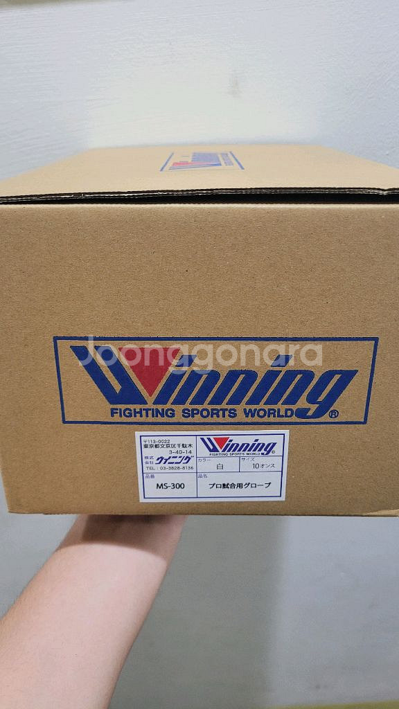 위닝 글러브 10온즈 화이트 레이스타입 새상품--5