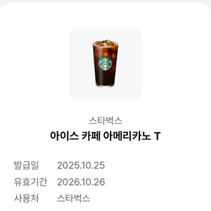 스타벅스 아메리카노