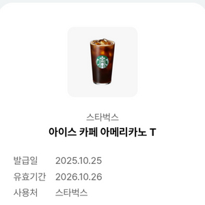 스타벅스 아메리카노