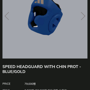 아디다스 헤드기어