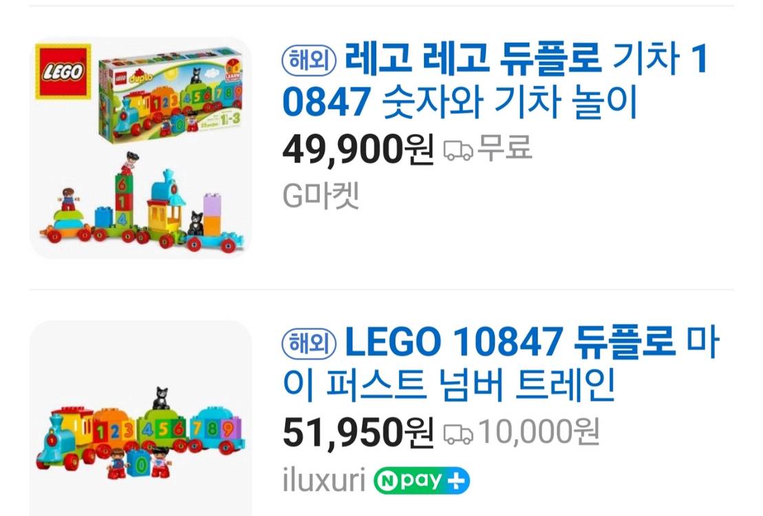 레고듀플로 10810+10847--6