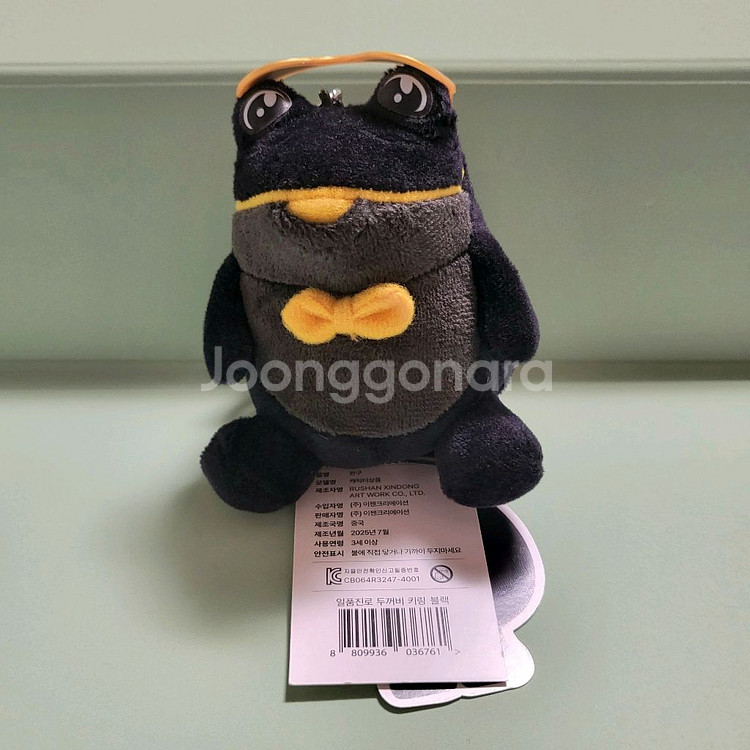 일품진로 블랙 두꺼비 키링인형 8cm--0